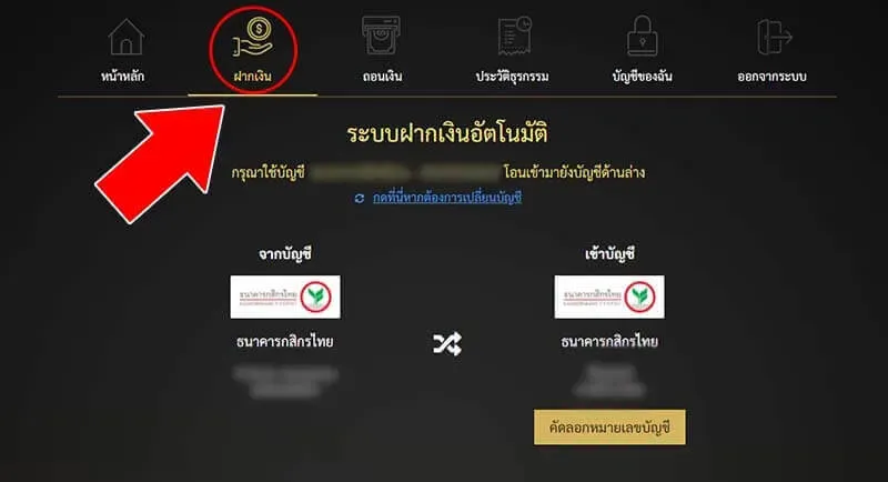 ฝาก Ufapixel
