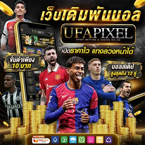 Ufapixel